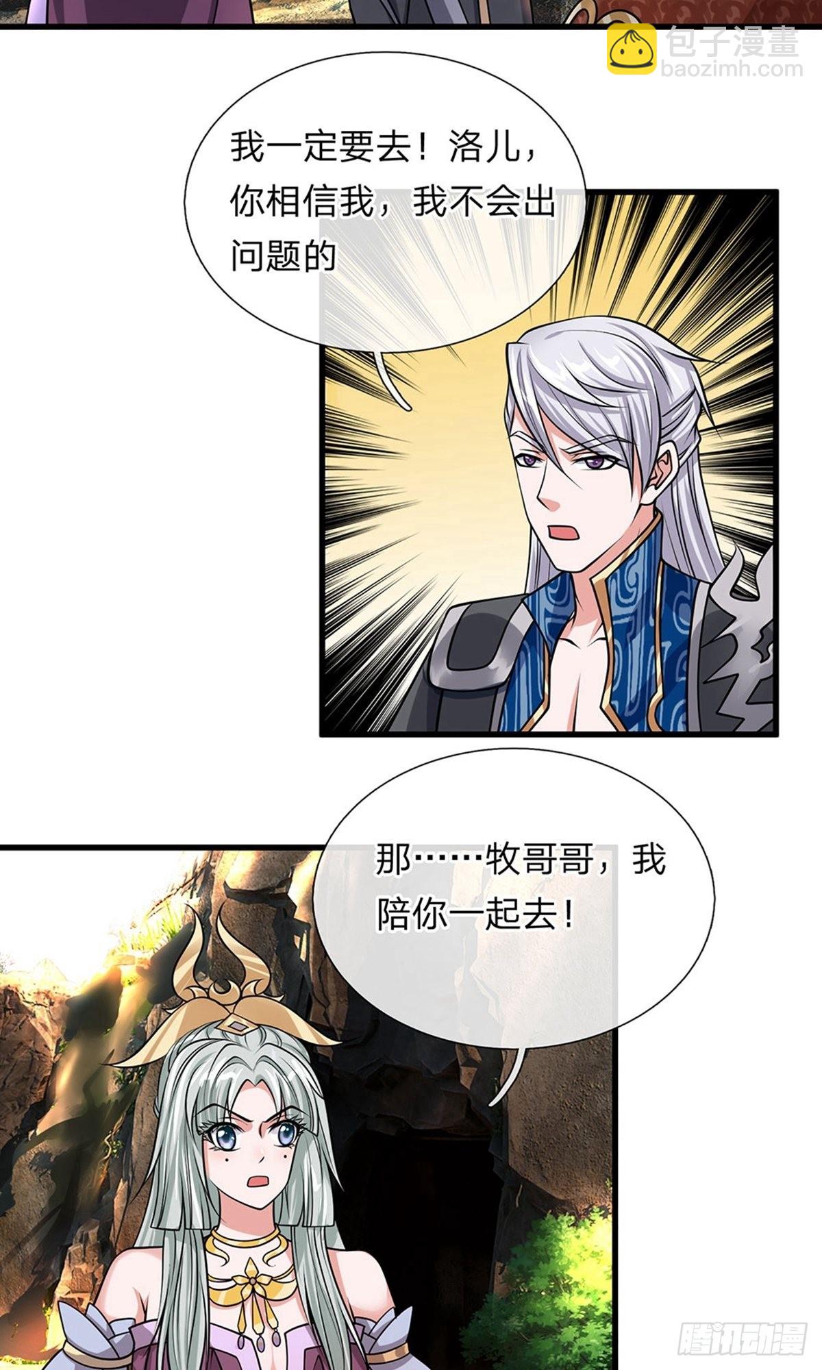 第38话9