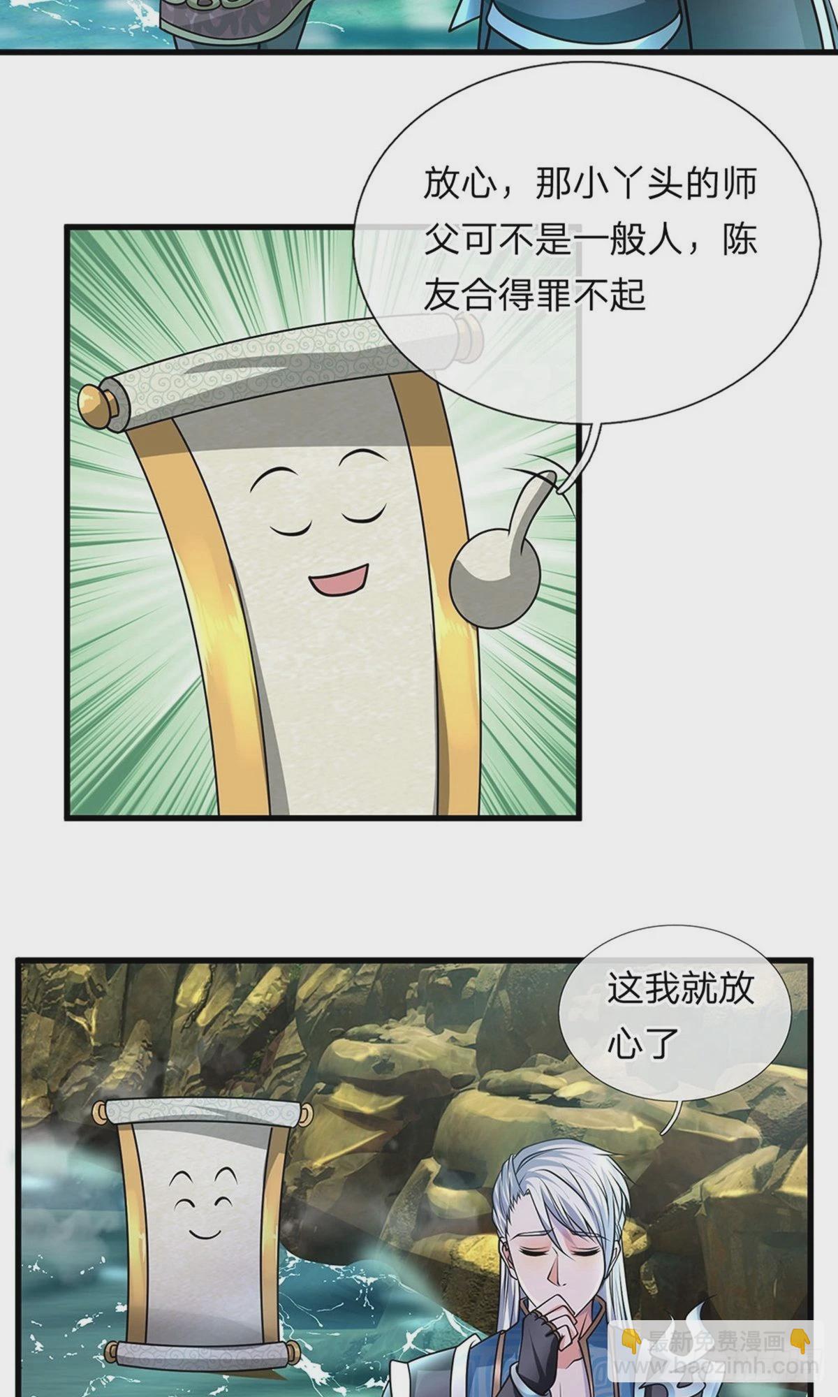 第74话14