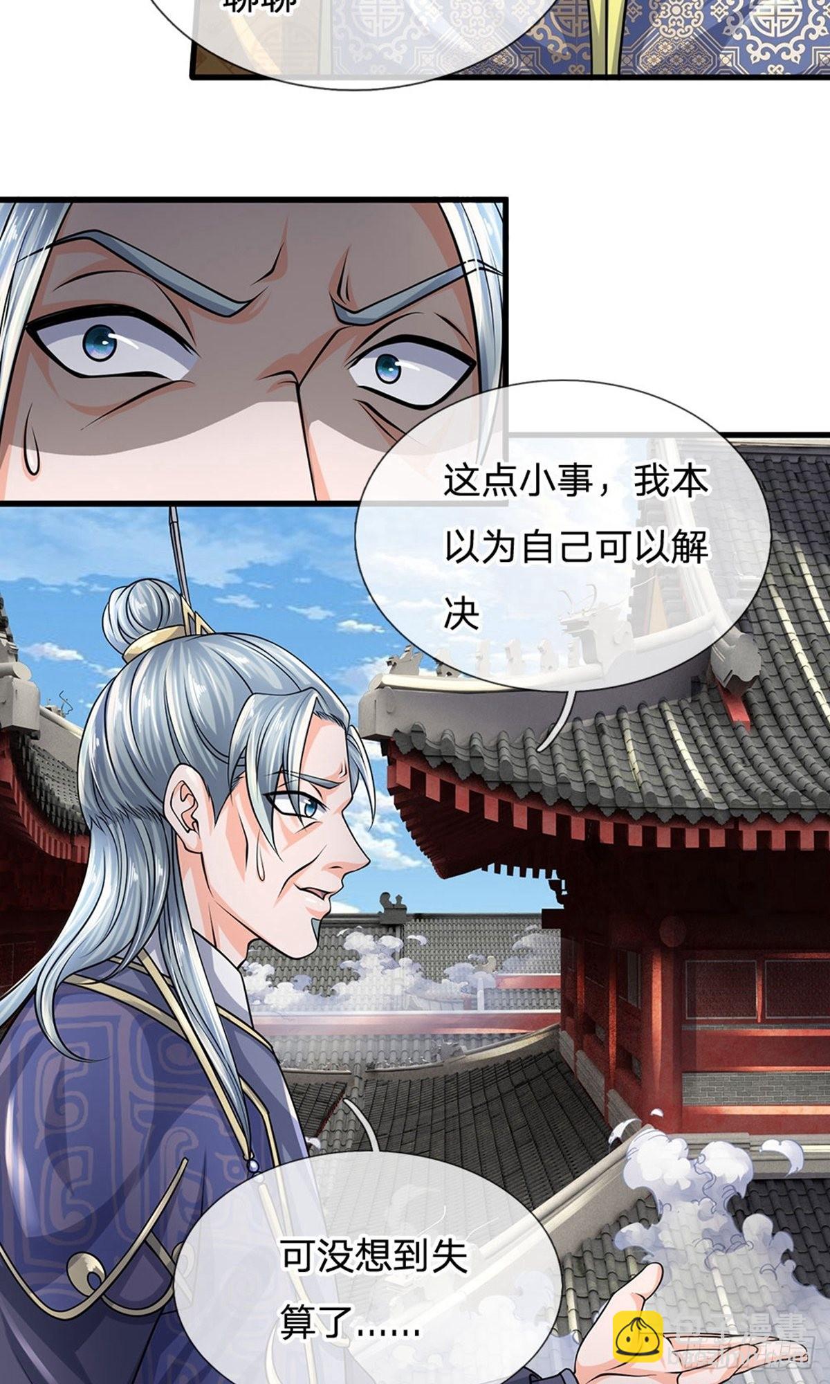 第91话14