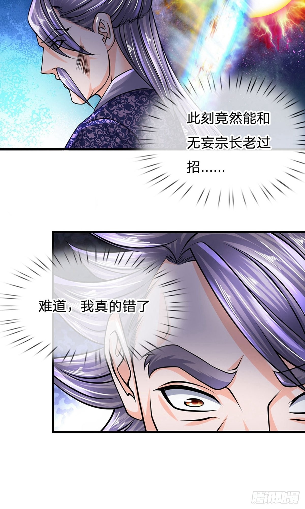 第91话5