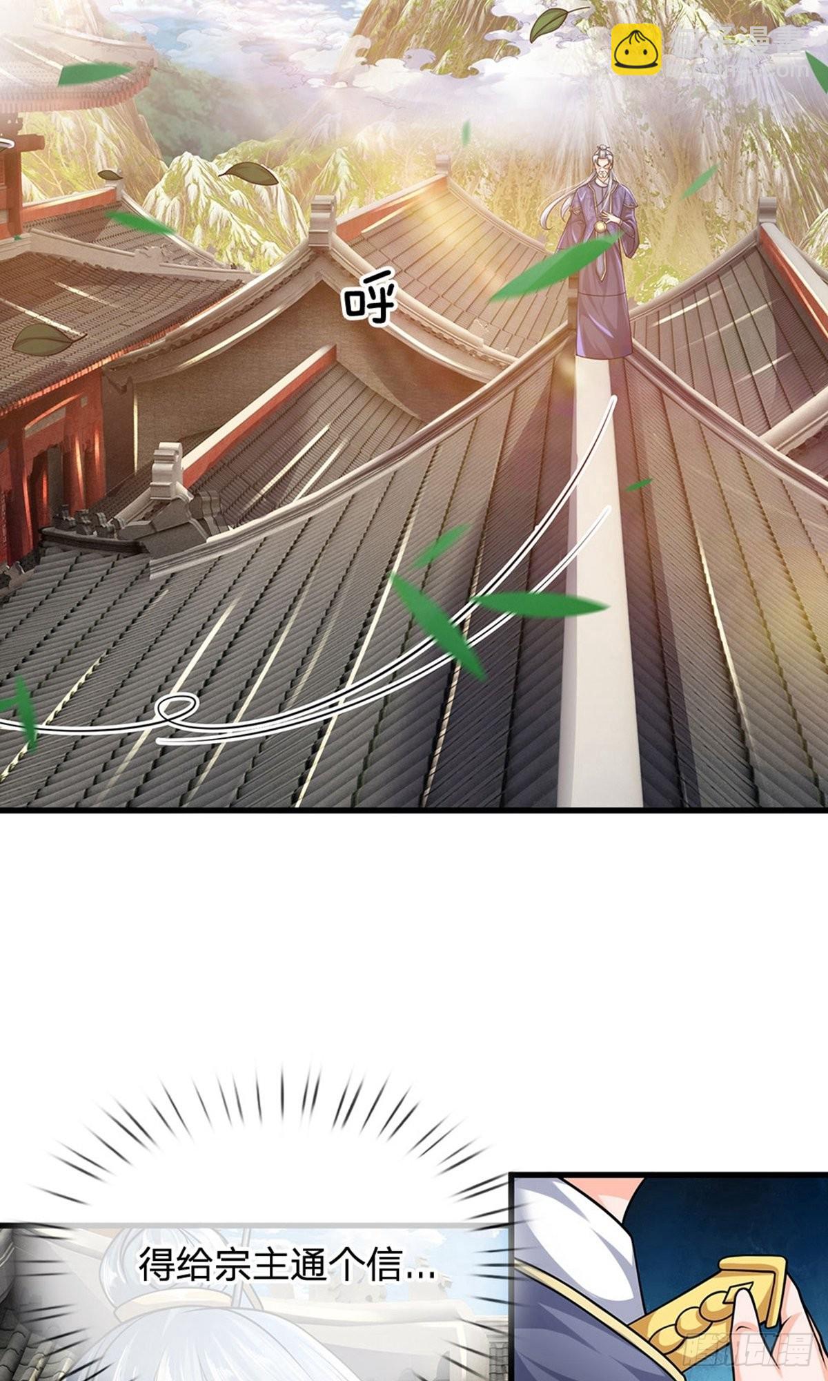 第91话8