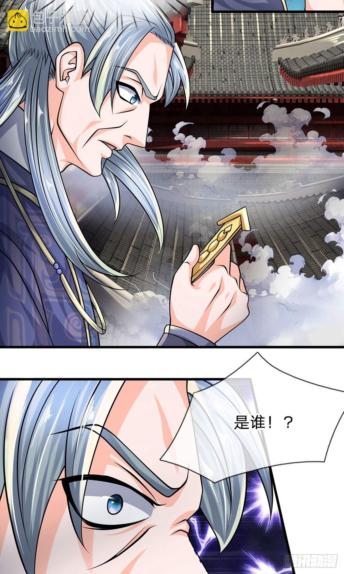 第91话9