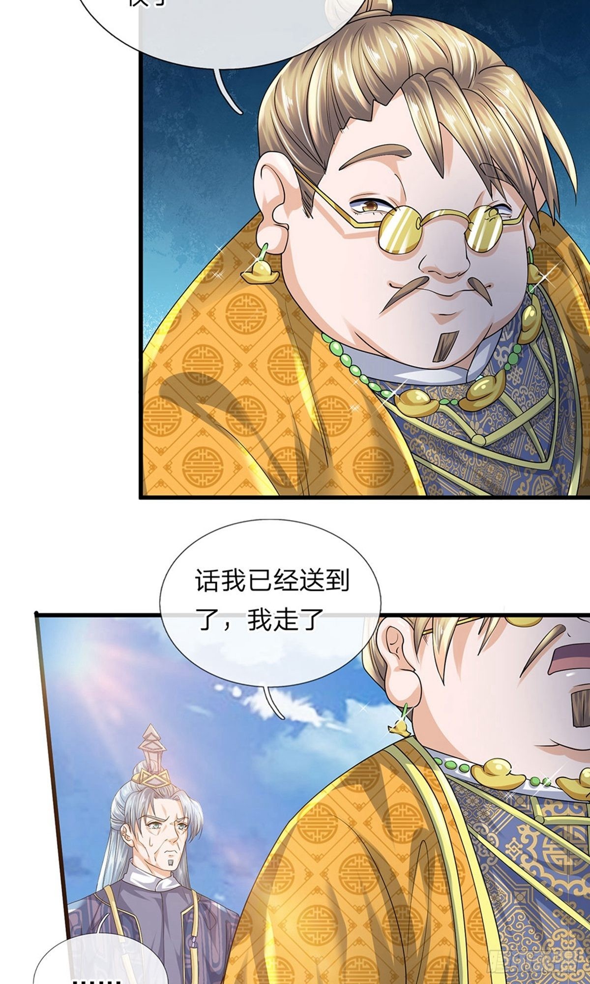 第92话8