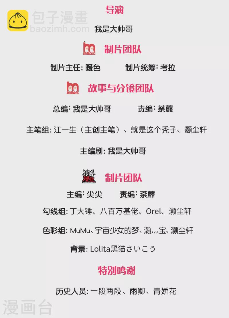第156话 弟子兑换室1