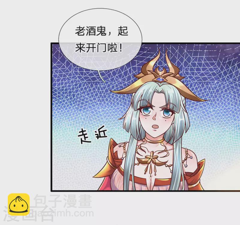 第156话 弟子兑换室10