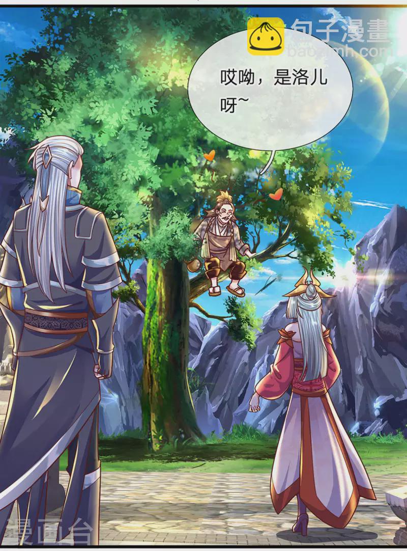 第156话 弟子兑换室11