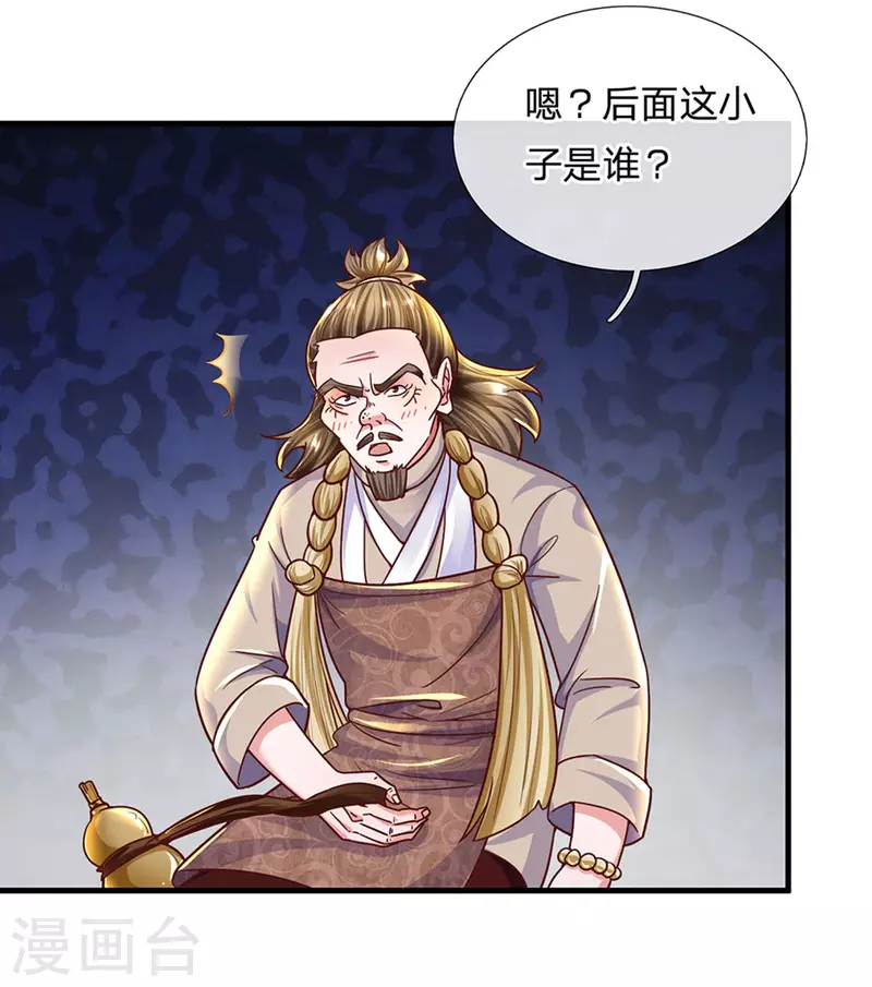 第156话 弟子兑换室12