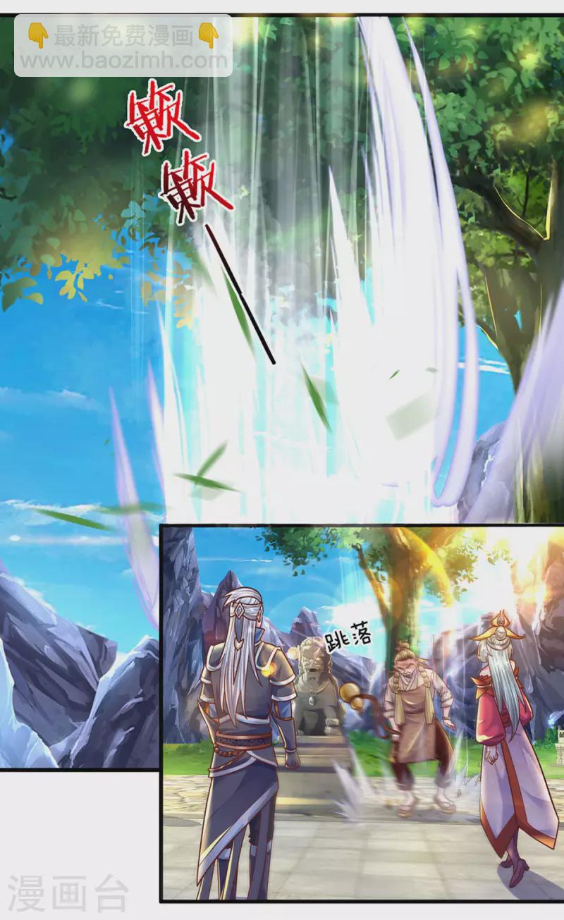 第156话 弟子兑换室13