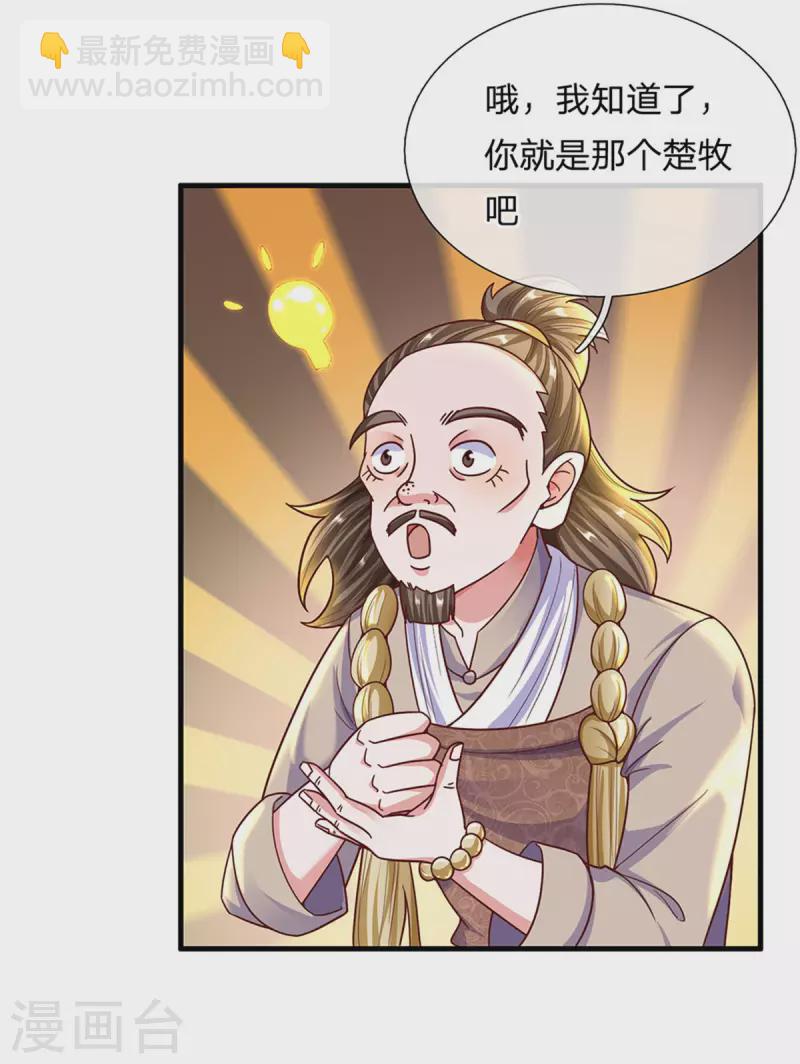 第156话 弟子兑换室15