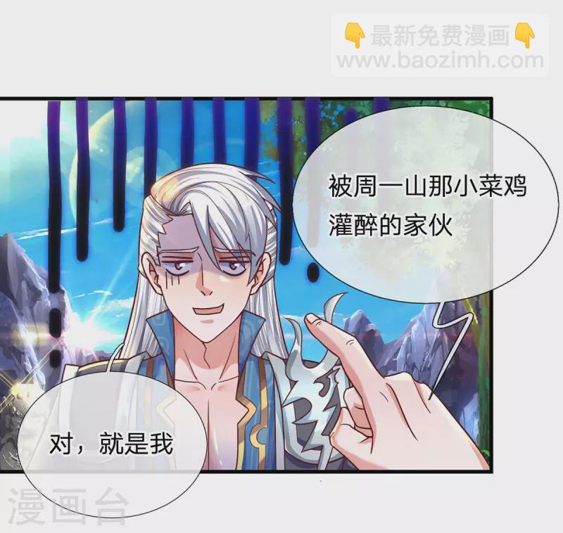 第156话 弟子兑换室16