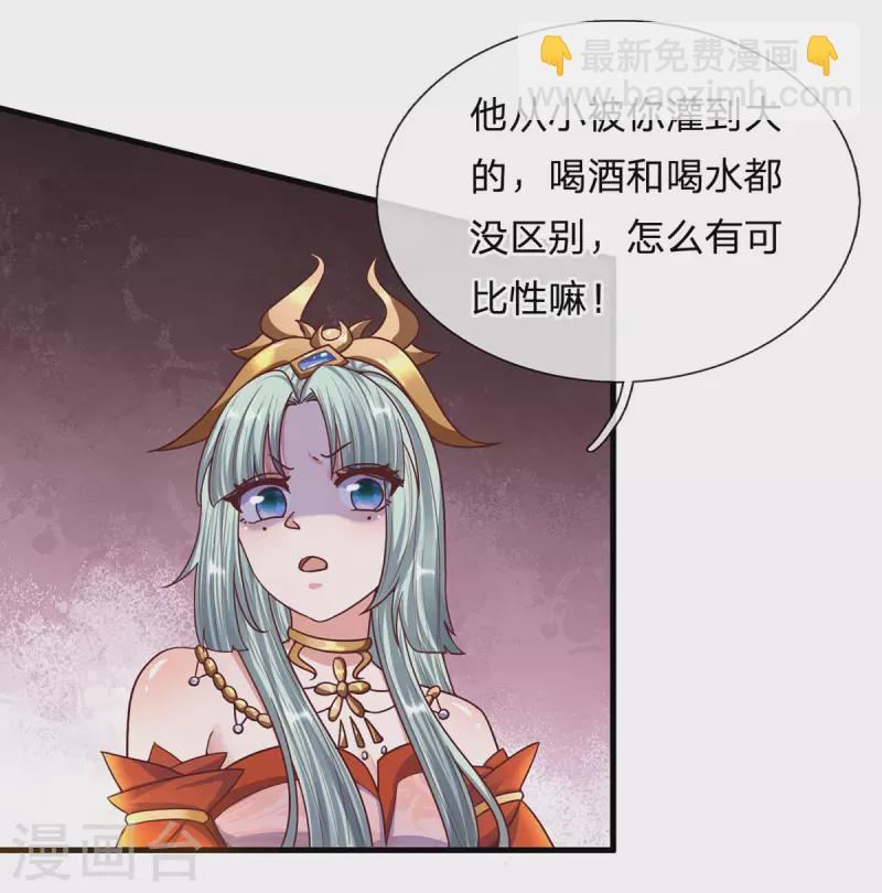 第156话 弟子兑换室19