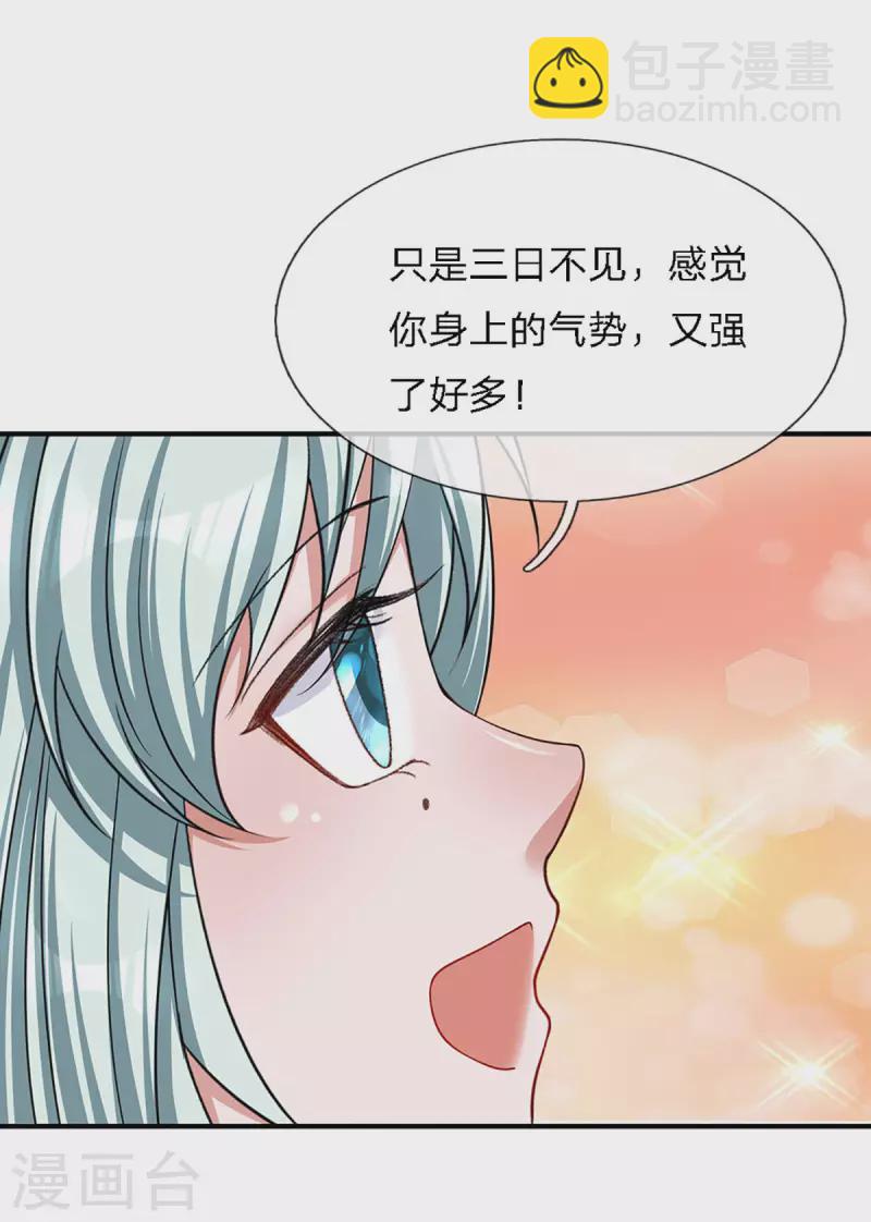 第156话 弟子兑换室2