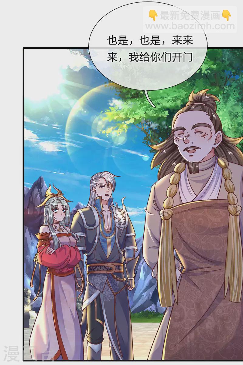 第156话 弟子兑换室20