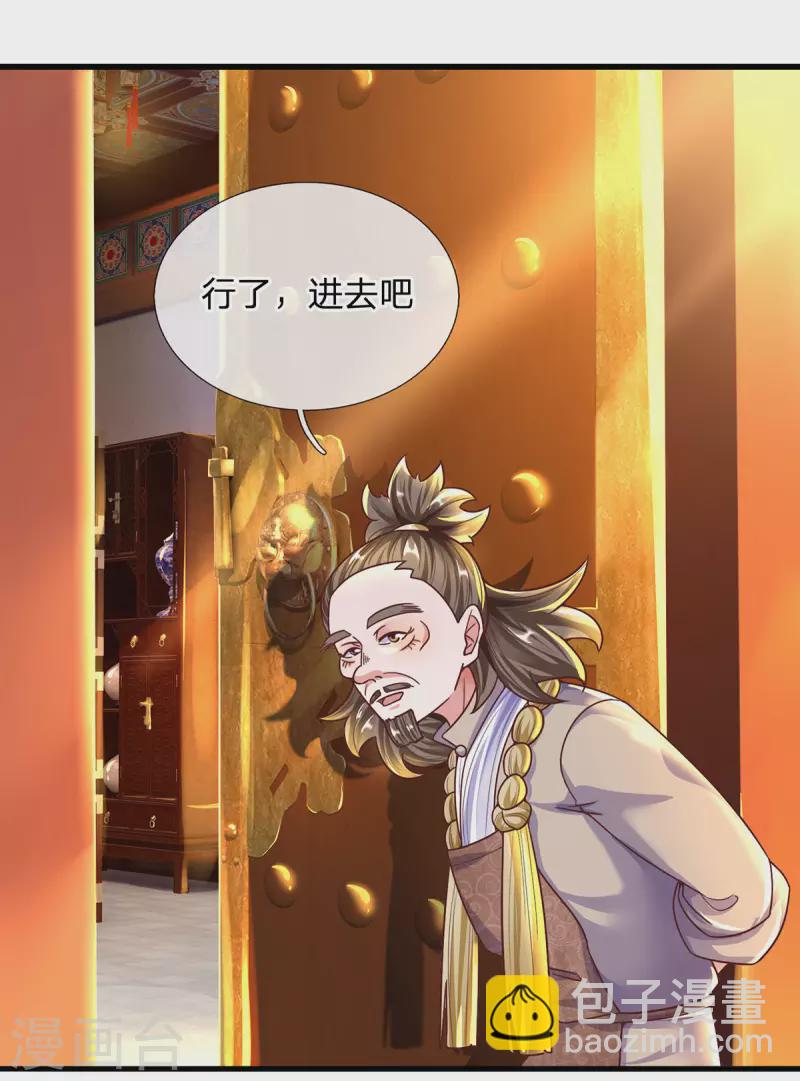 第156话 弟子兑换室22