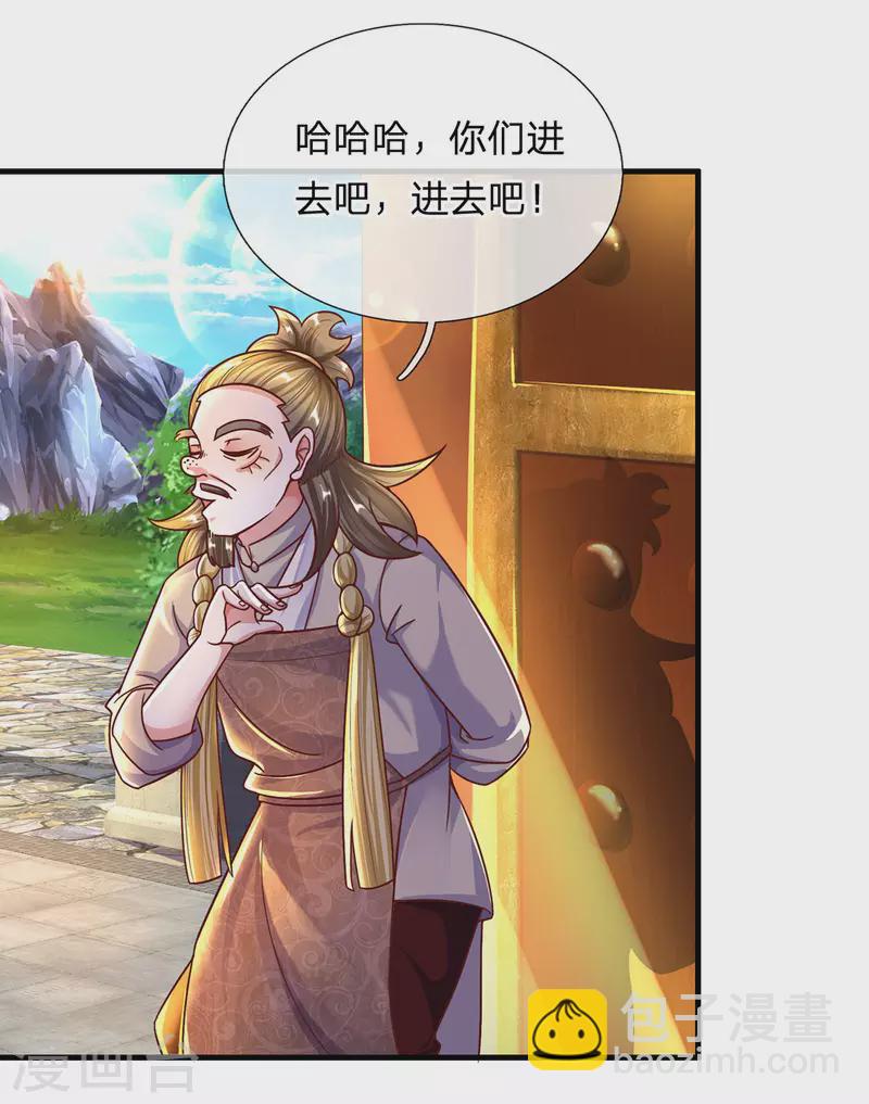第156话 弟子兑换室27