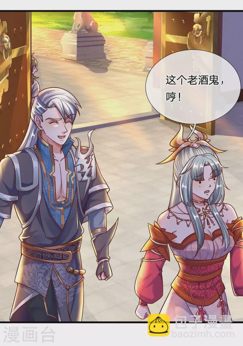 第156话 弟子兑换室28