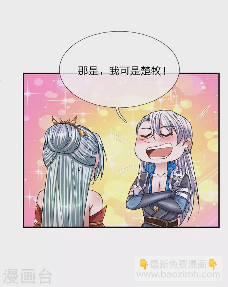 第156话 弟子兑换室3