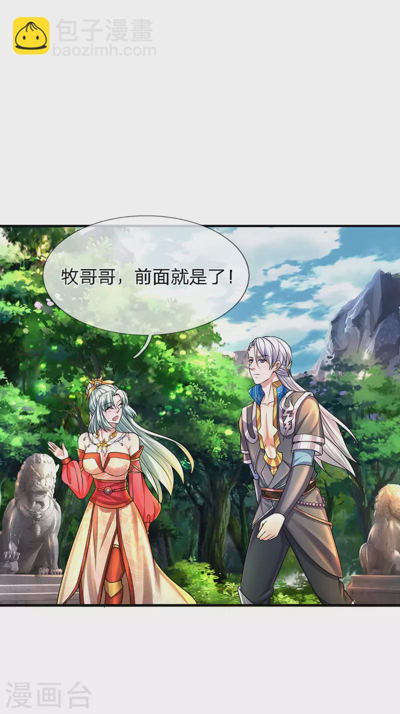 第156话 弟子兑换室8