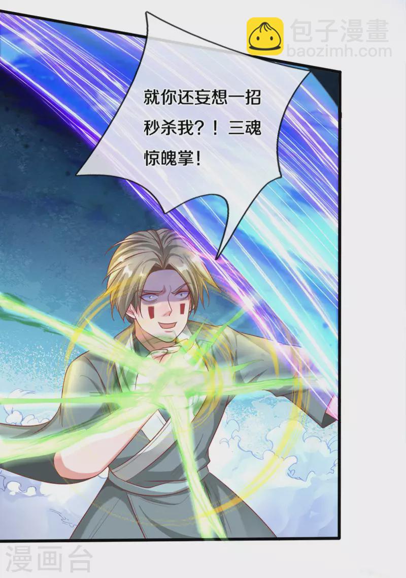 第167话 一击制胜10