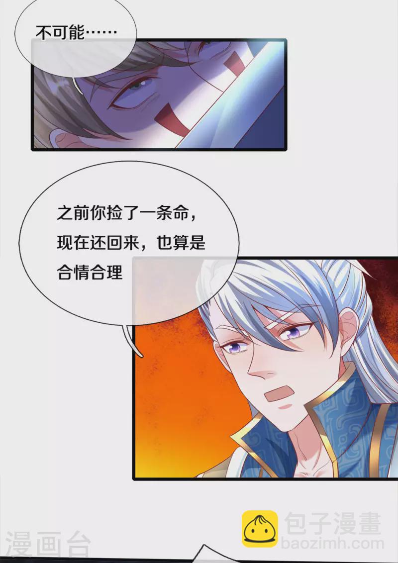第167话 一击制胜13
