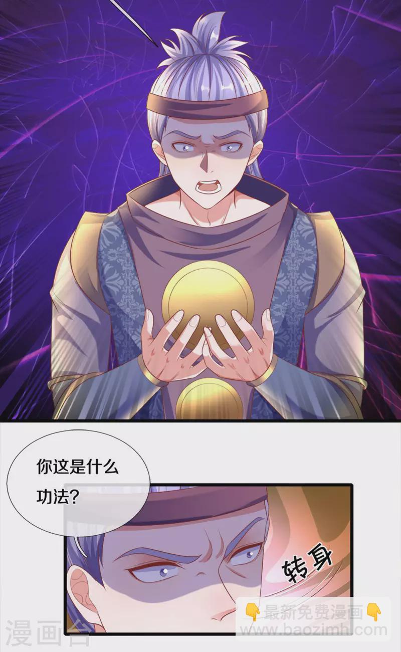 第167话 一击制胜16