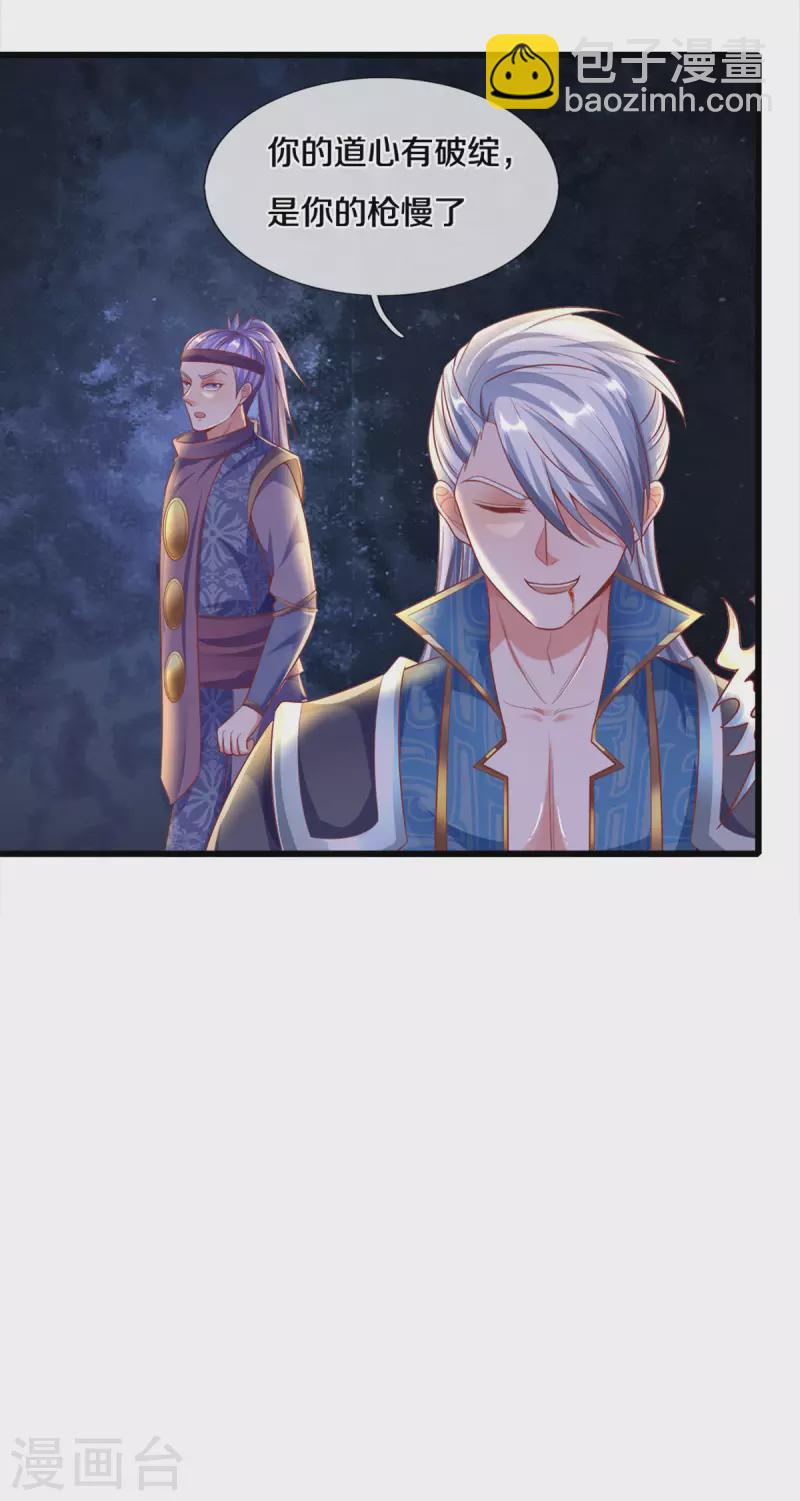 第167话 一击制胜17