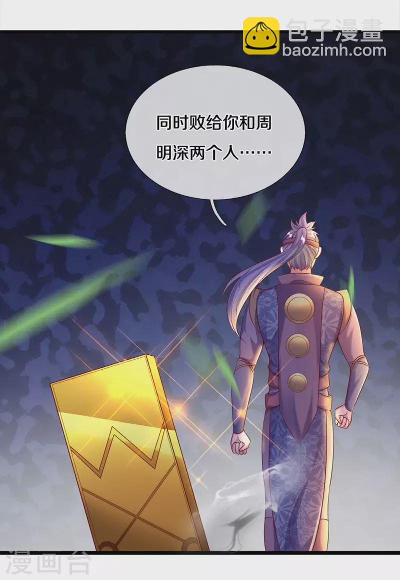 第167话 一击制胜19