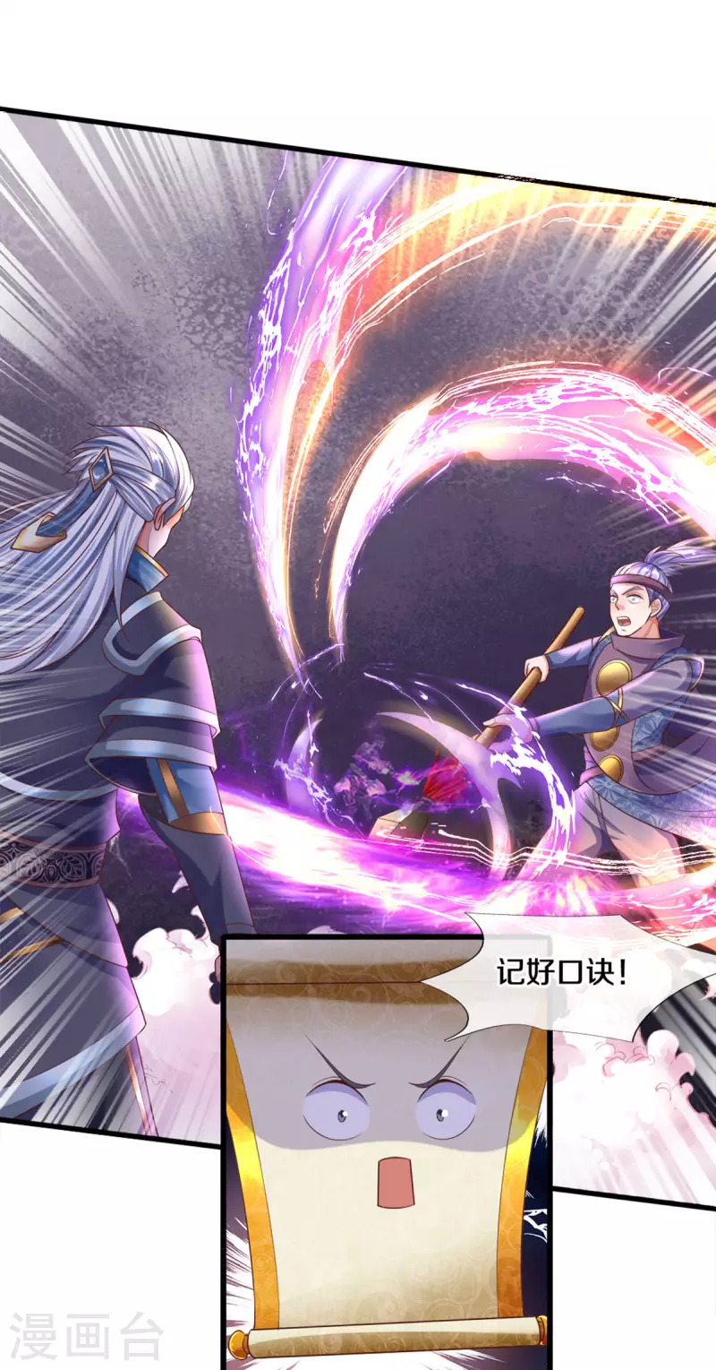 第167话 一击制胜2