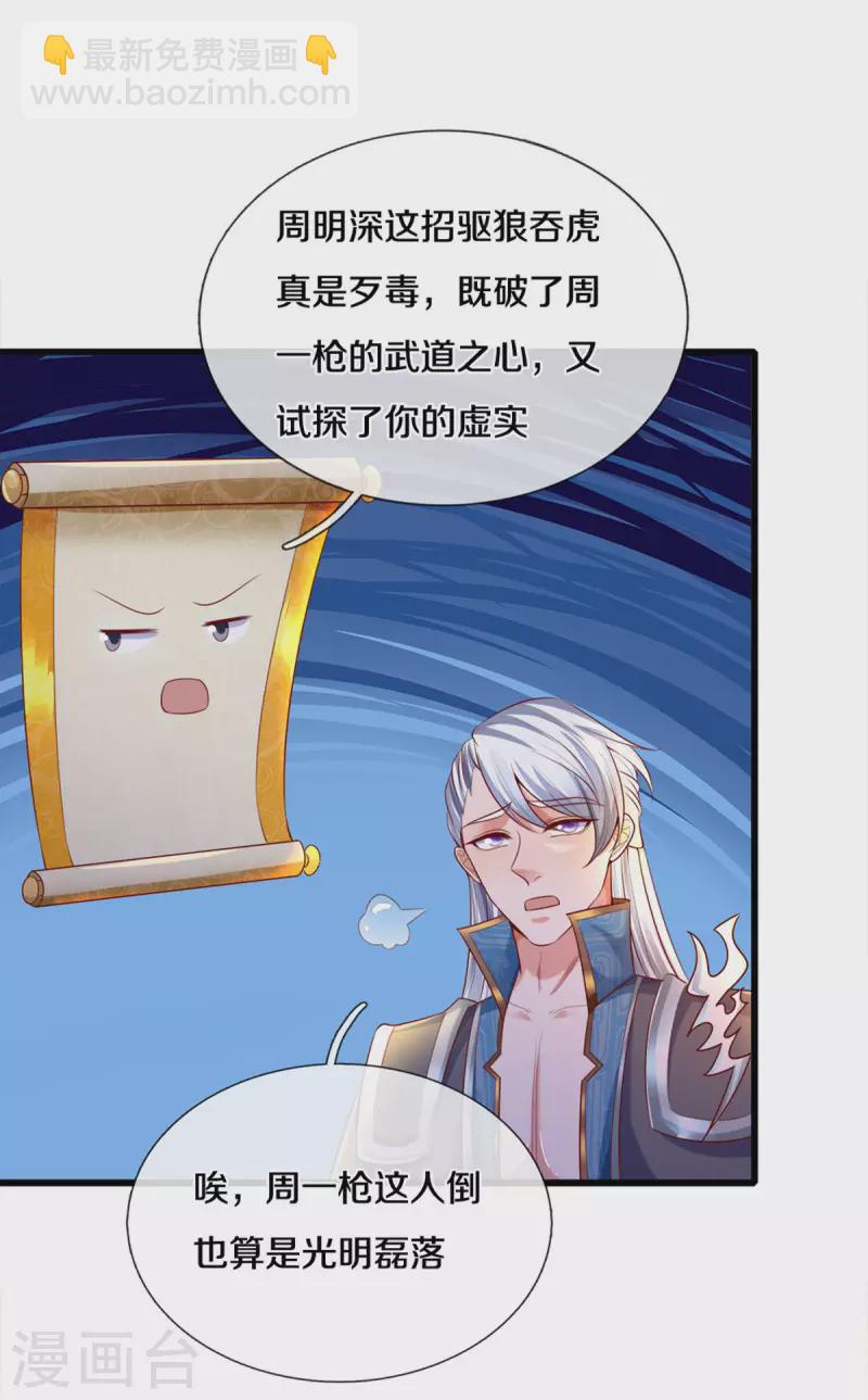 第167话 一击制胜20