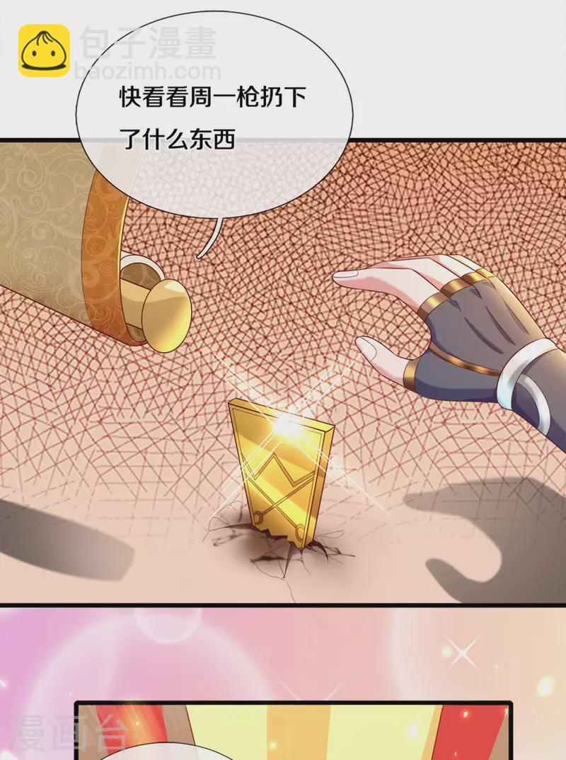 第167话 一击制胜21