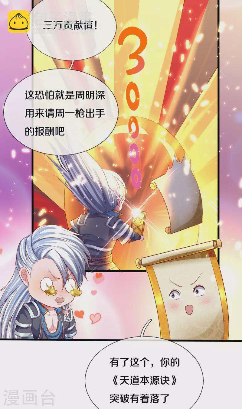 第167话 一击制胜22