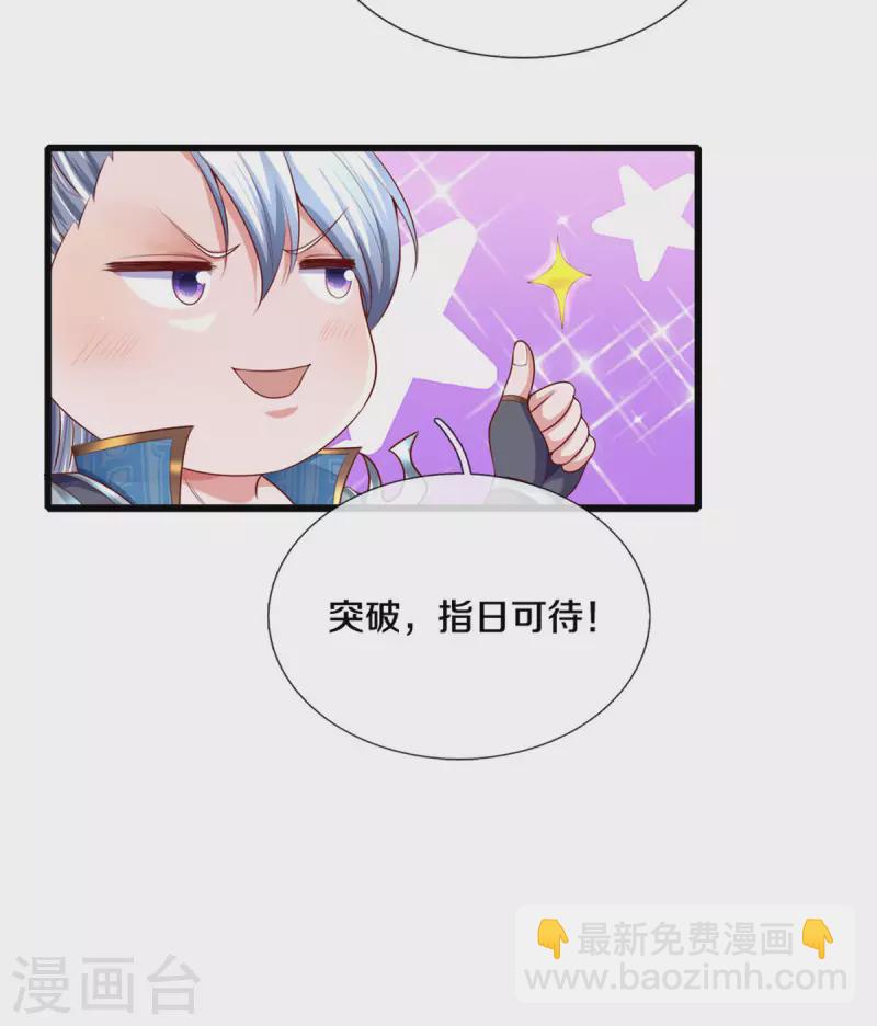 第167话 一击制胜23