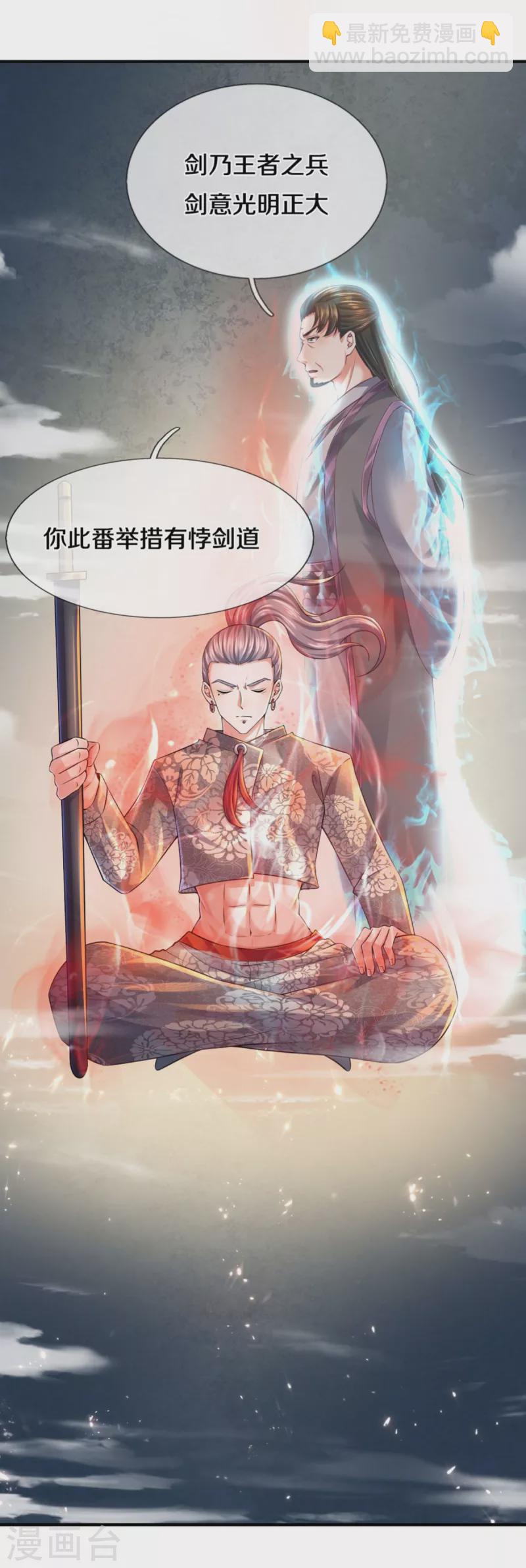 第167话 一击制胜25