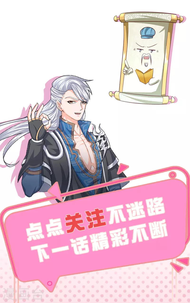 第167话 一击制胜26