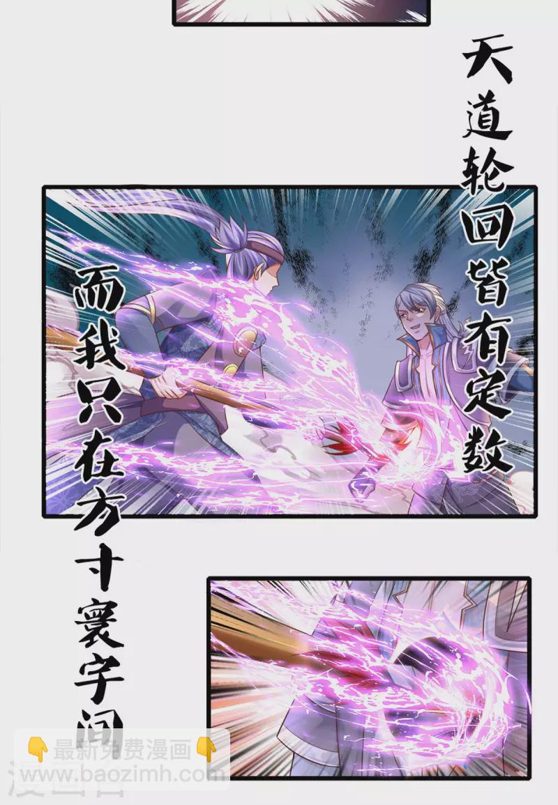 第167话 一击制胜3