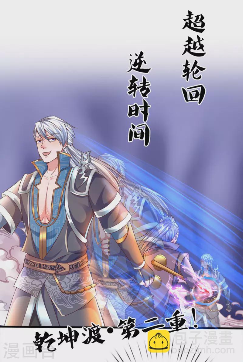 第167话 一击制胜4