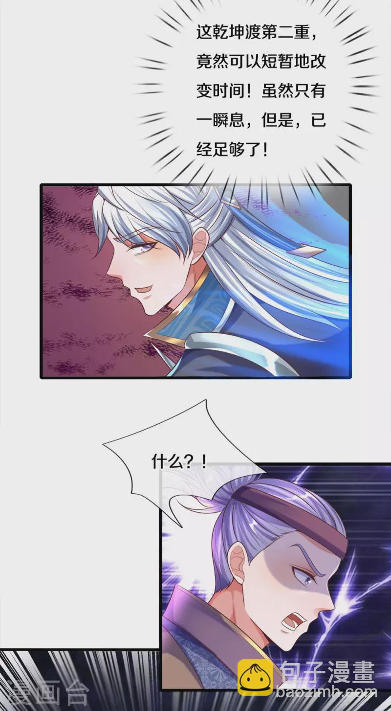 第167话 一击制胜5