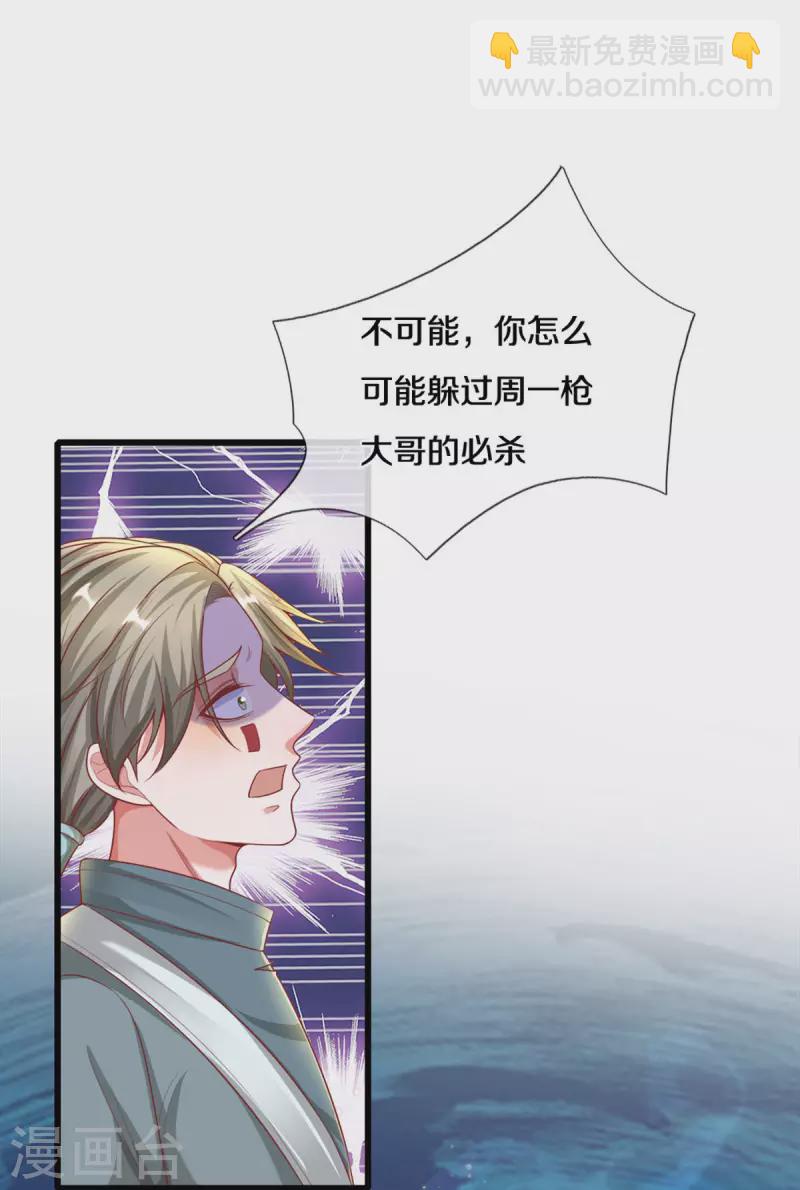 第167话 一击制胜8