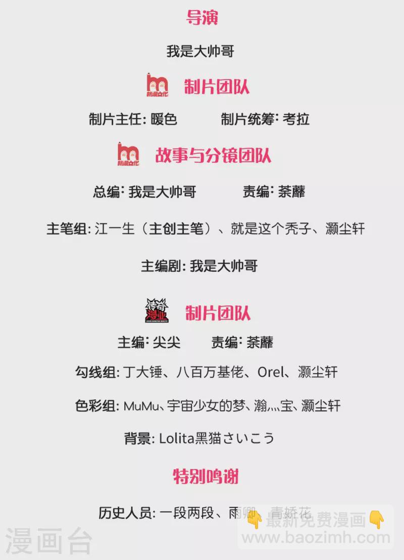 第183话 缺席的楚牧1