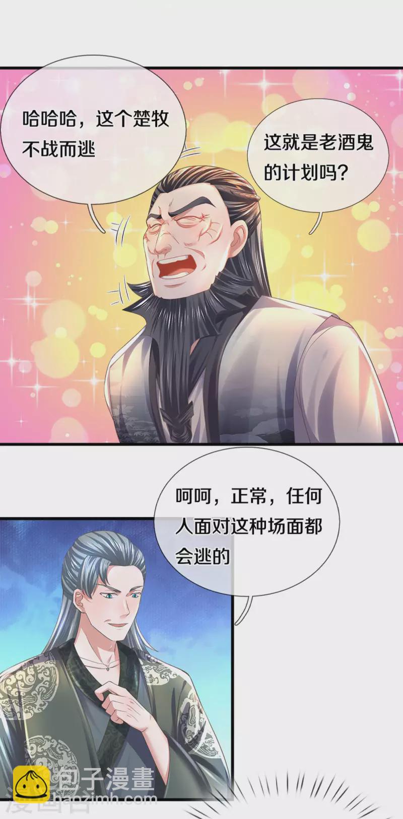 第183话 缺席的楚牧10