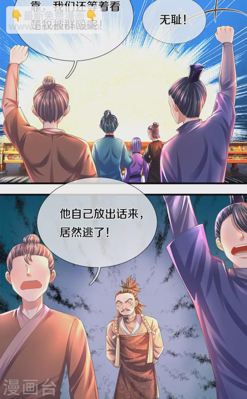 第183话 缺席的楚牧12