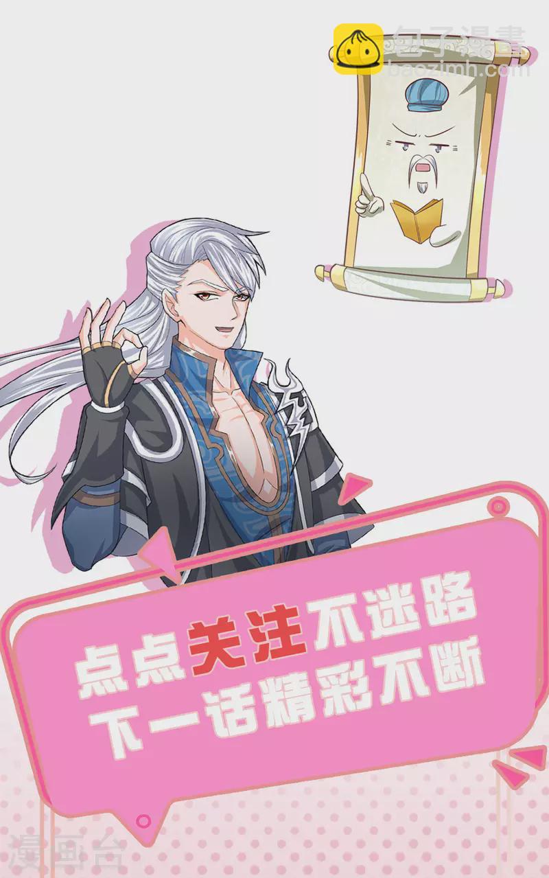 第183话 缺席的楚牧13