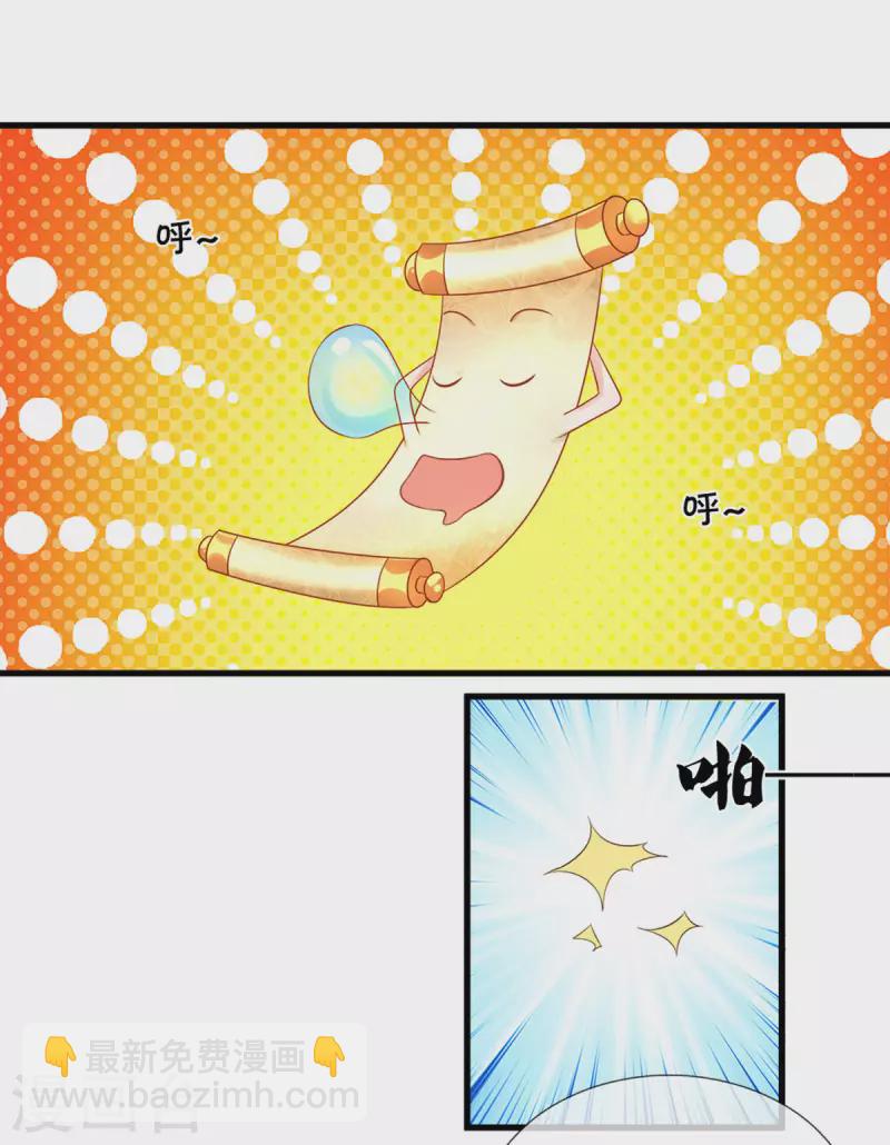 第183话 缺席的楚牧3