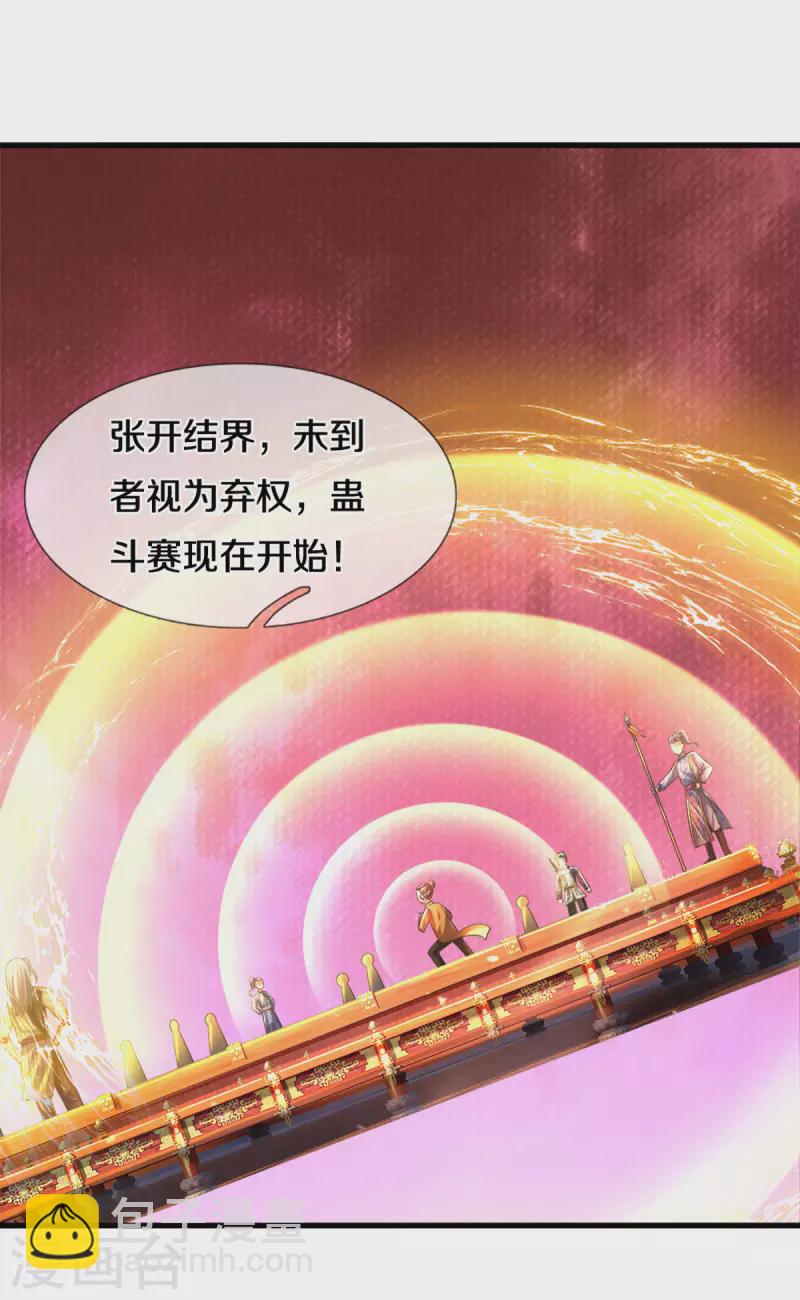 第183话 缺席的楚牧6