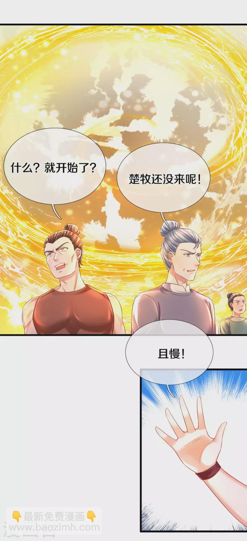 第183话 缺席的楚牧7