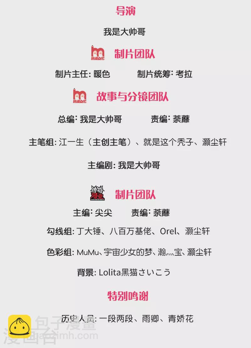 第201话 刚愎自用之徒1