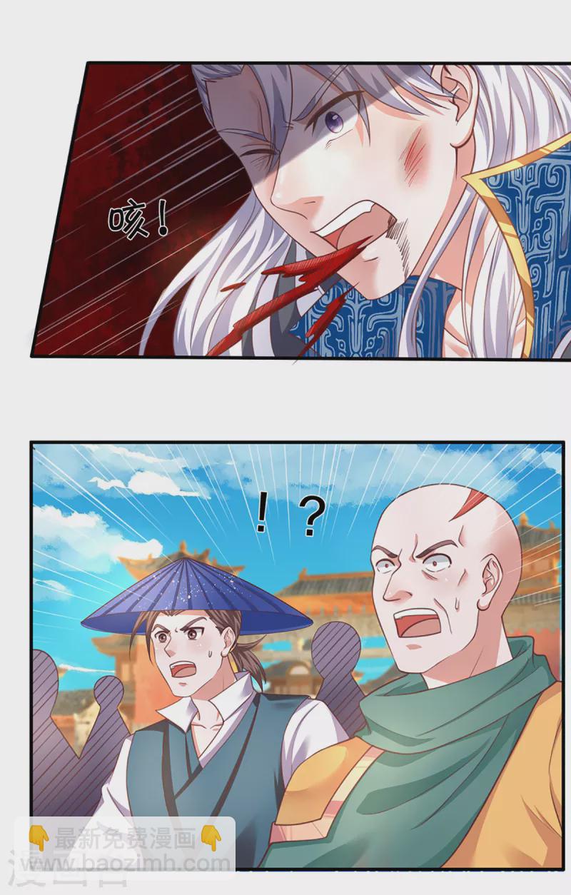 第201话 刚愎自用之徒17