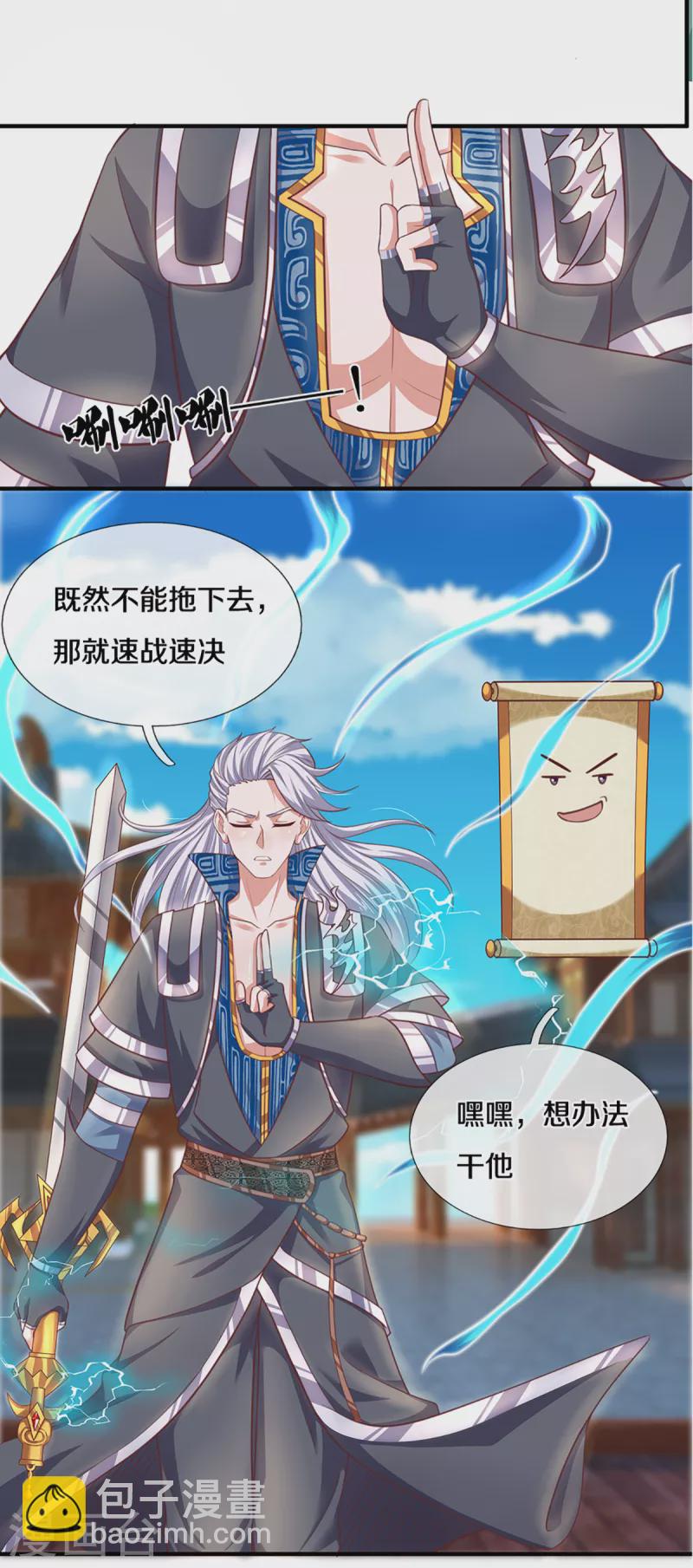 第201话 刚愎自用之徒3
