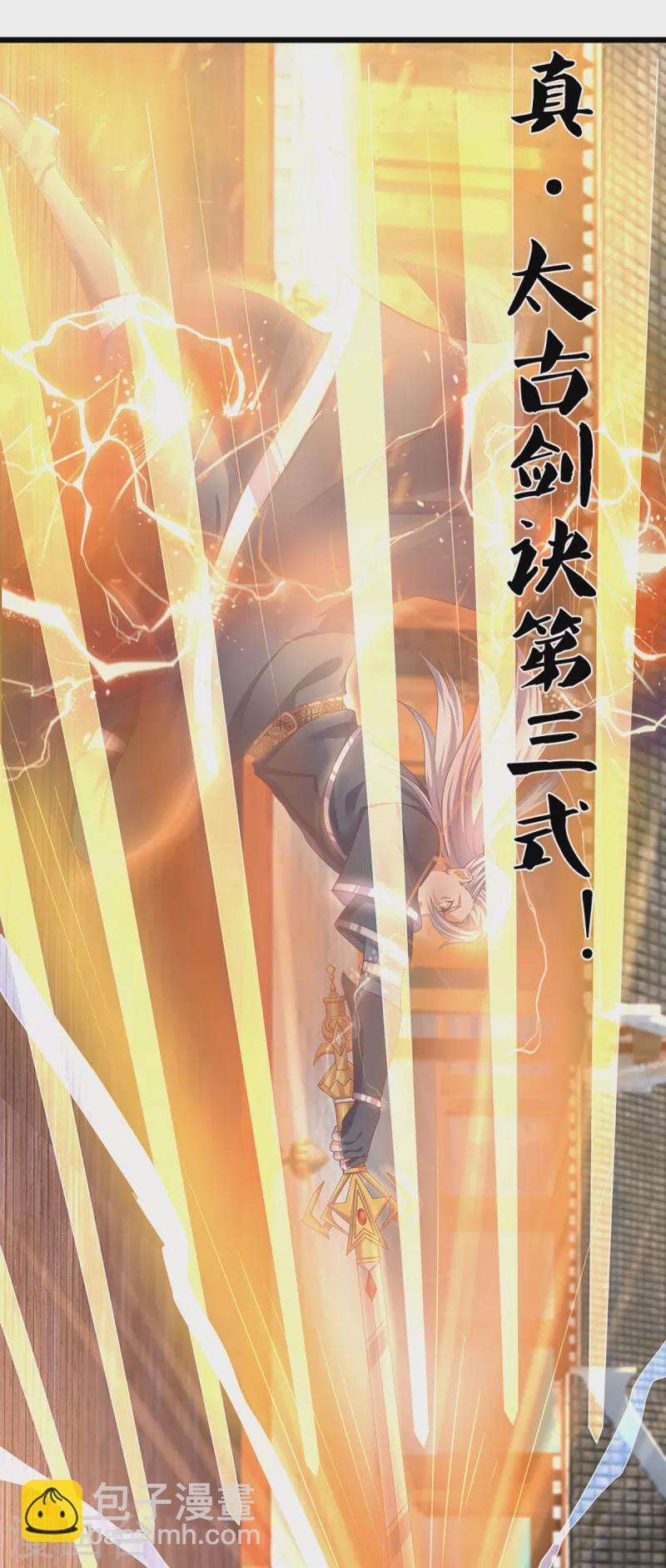 第201话 刚愎自用之徒7