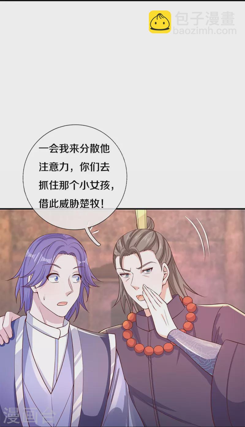 第244话 天真俩白痴10